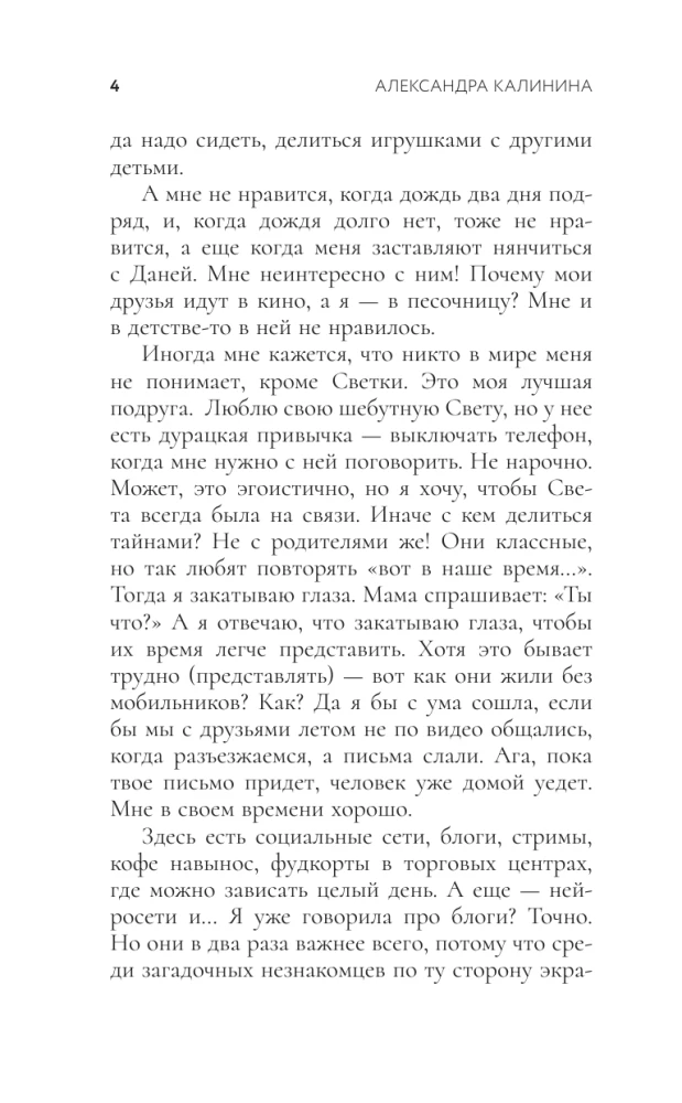 What's it got to do with me?