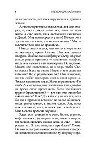 What's it got to do with me?