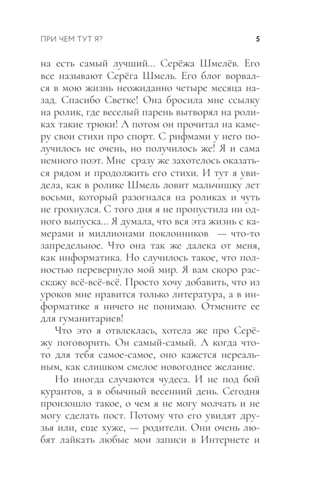 What's it got to do with me?