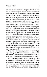 What's it got to do with me?