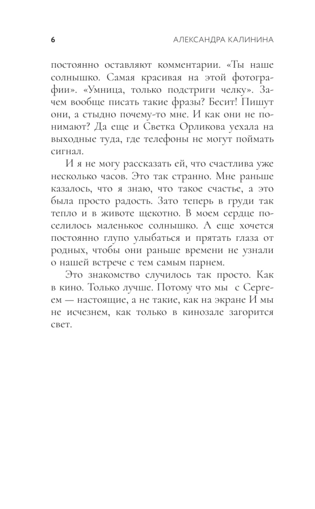 What's it got to do with me?