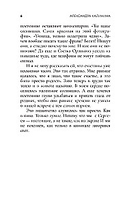 What's it got to do with me?