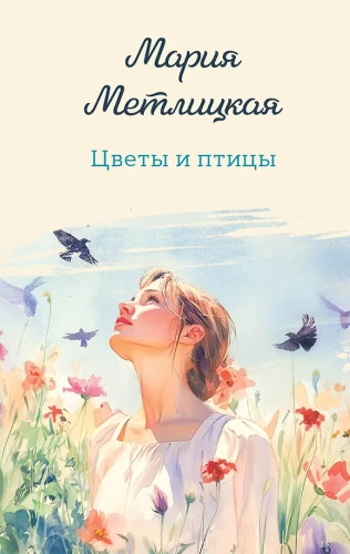 Flowers and Birds