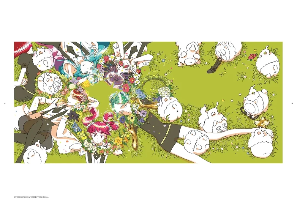 Das Land der Edelsteine. Pseudomorphose der Liebe