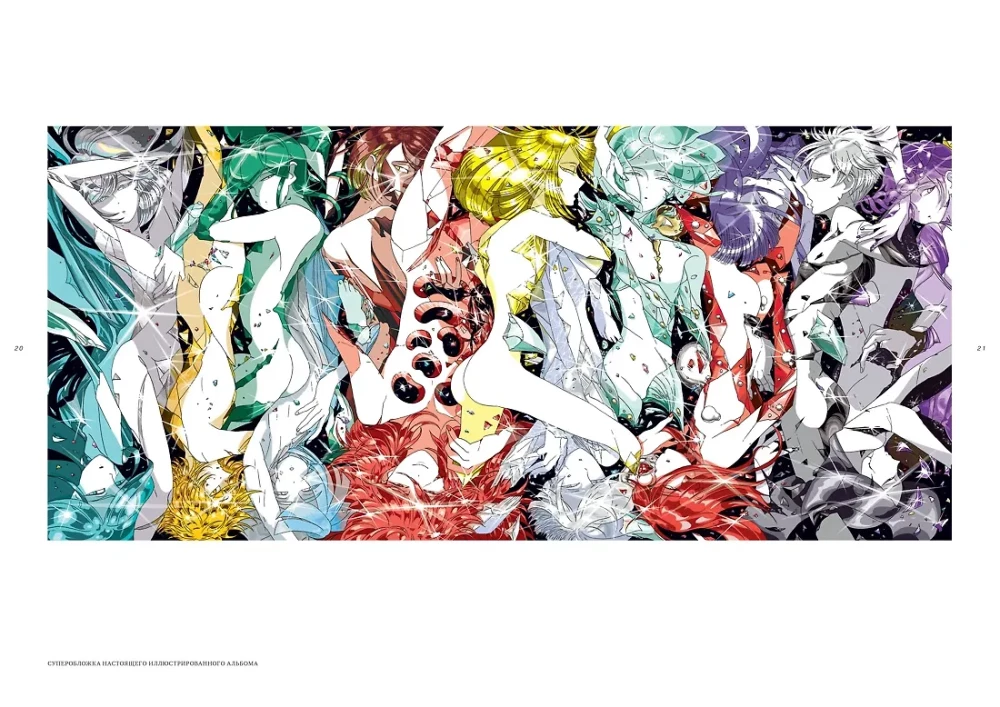 Das Land der Edelsteine. Pseudomorphose der Liebe