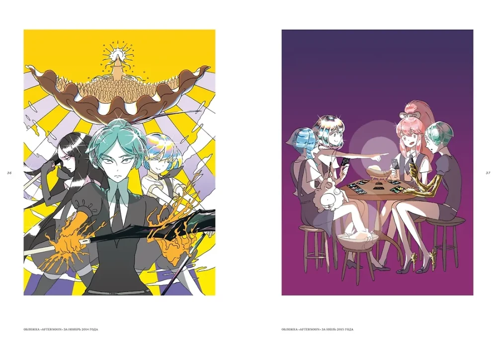 Das Land der Edelsteine. Pseudomorphose der Liebe