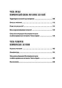 I Don't Want Anything. Why Have We Stopped Understanding What We Want and Enjoying Life on the Way to Our Goals