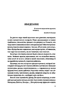 I Don't Want Anything. Why Have We Stopped Understanding What We Want and Enjoying Life on the Way to Our Goals