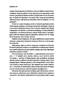 I Don't Want Anything. Why Have We Stopped Understanding What We Want and Enjoying Life on the Way to Our Goals