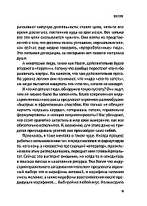 I Don't Want Anything. Why Have We Stopped Understanding What We Want and Enjoying Life on the Way to Our Goals