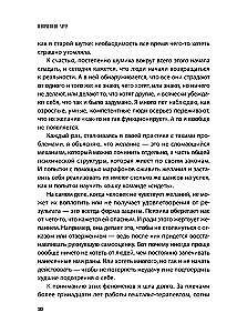 I Don't Want Anything. Why Have We Stopped Understanding What We Want and Enjoying Life on the Way to Our Goals
