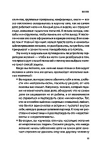 I Don't Want Anything. Why Have We Stopped Understanding What We Want and Enjoying Life on the Way to Our Goals