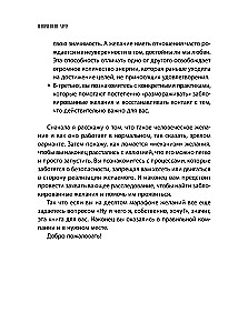 I Don't Want Anything. Why Have We Stopped Understanding What We Want and Enjoying Life on the Way to Our Goals