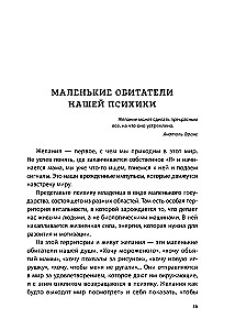 I Don't Want Anything. Why Have We Stopped Understanding What We Want and Enjoying Life on the Way to Our Goals