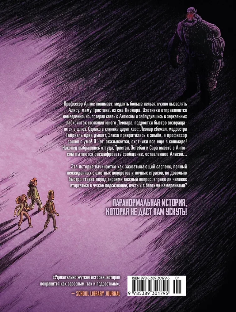 Die Albtraumjäger. Buch 3. Dossier 5: Leonar; Dossier 6: Ariana