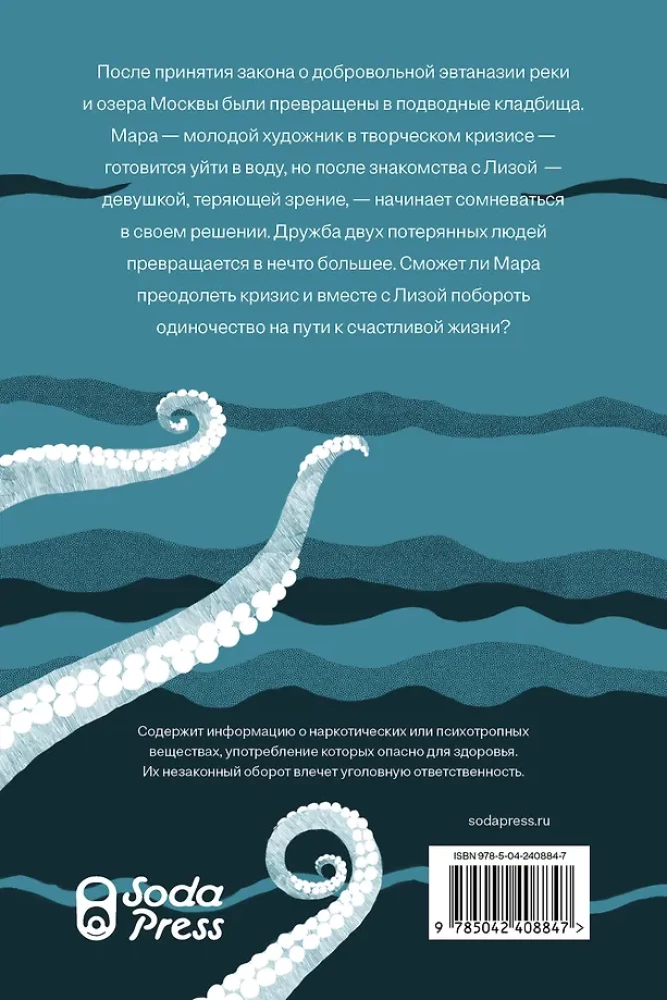 Swimming Section for Those Drinking Alone