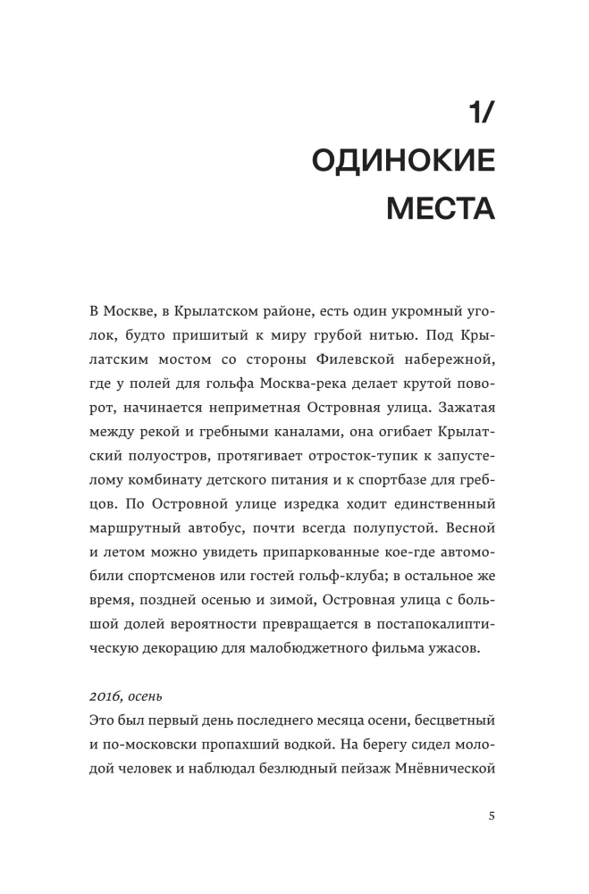 Swimming Section for Those Drinking Alone