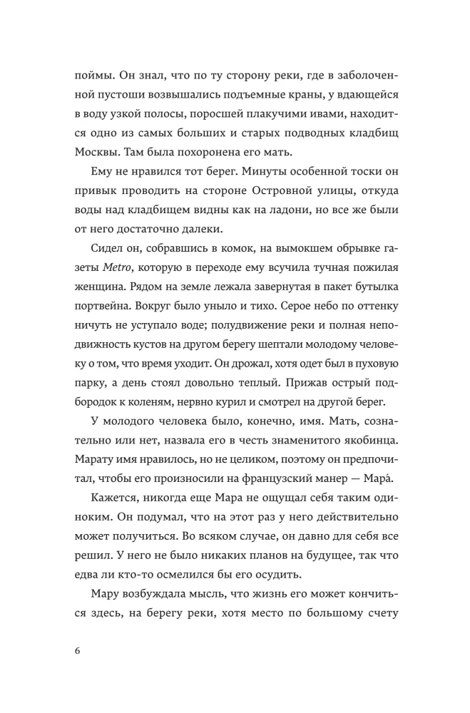 Swimming Section for Those Drinking Alone