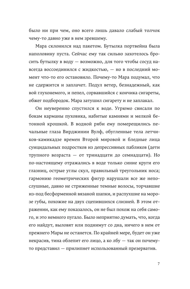 Swimming Section for Those Drinking Alone