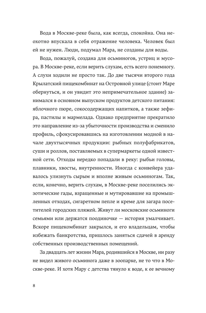 Swimming Section for Those Drinking Alone