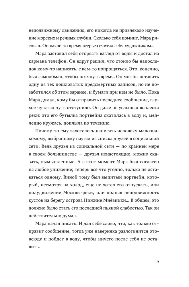 Swimming Section for Those Drinking Alone