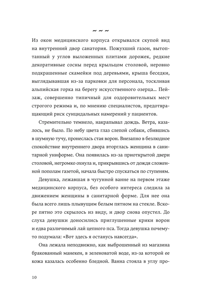 Swimming Section for Those Drinking Alone