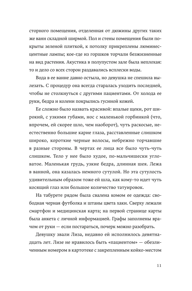 Swimming Section for Those Drinking Alone