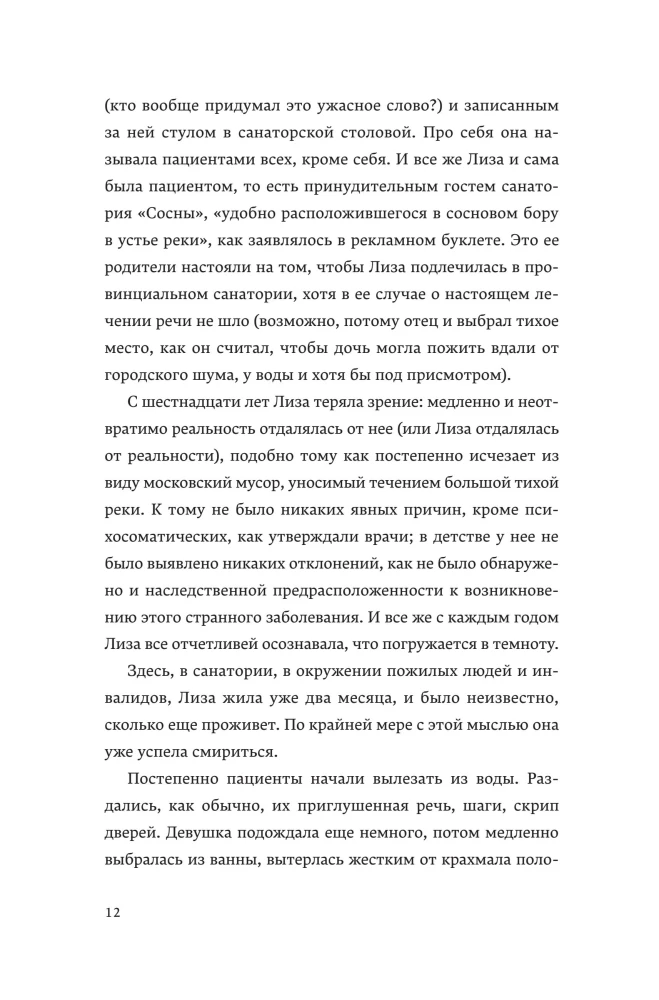 Swimming Section for Those Drinking Alone