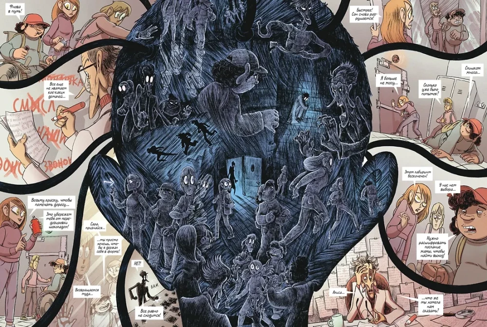 Die Albtraumjäger. Buch 3. Dossier 5: Leonar; Dossier 6: Ariana