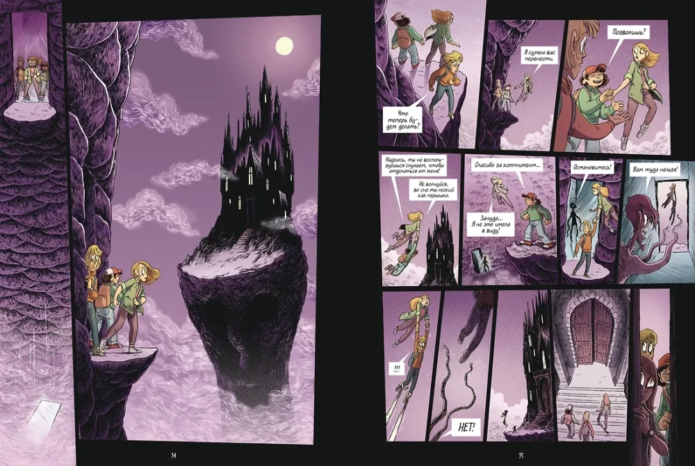 Die Albtraumjäger. Buch 3. Dossier 5: Leonar; Dossier 6: Ariana