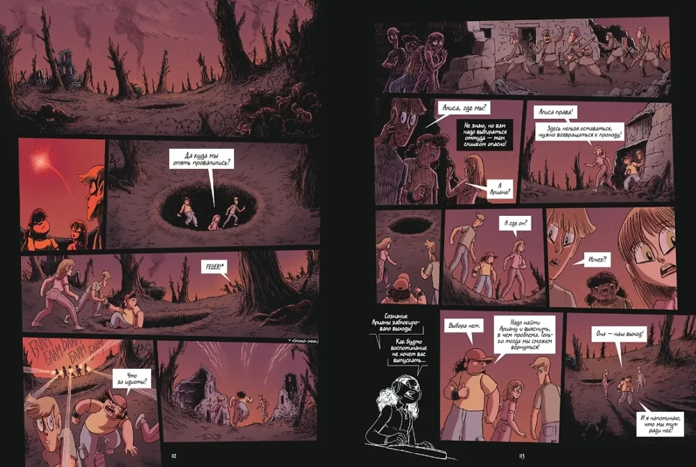 Die Albtraumjäger. Buch 3. Dossier 5: Leonar; Dossier 6: Ariana