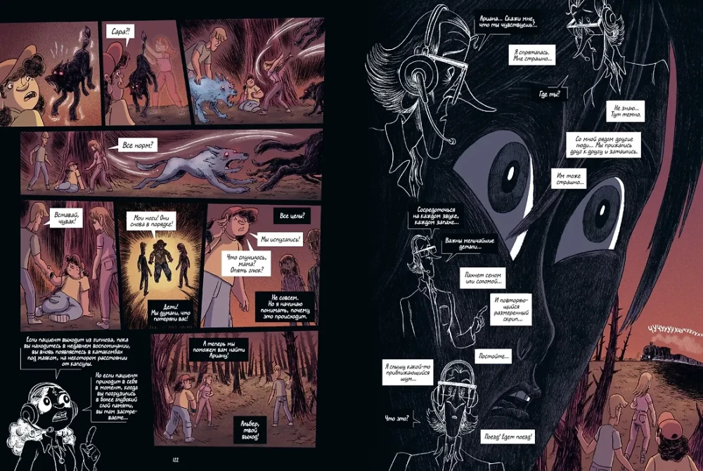 Die Albtraumjäger. Buch 3. Dossier 5: Leonar; Dossier 6: Ariana