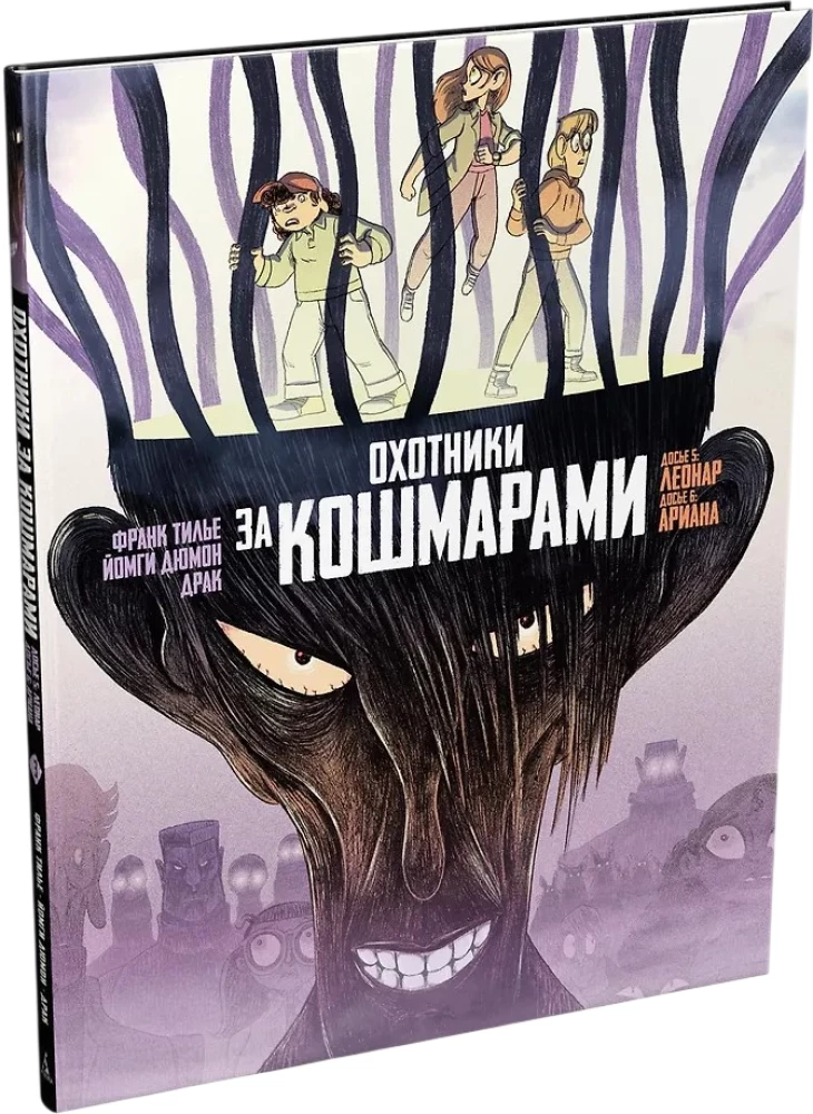 Die Albtraumjäger. Buch 3. Dossier 5: Leonar; Dossier 6: Ariana