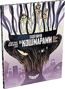 Die Albtraumjäger. Buch 3. Dossier 5: Leonar; Dossier 6: Ariana