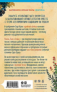 Mõrvad ja küpsetised. Mõrvad rannamajakates. Ohtlik mäng vanaema (3 raamatu komplekt)