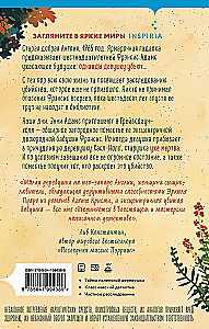 Mõrvad ja küpsetised. Mõrvad rannamajakates. Ohtlik mäng vanaema (3 raamatu komplekt)