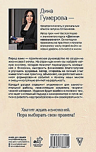 Achieving the Impossible. How Events Are Created in Life