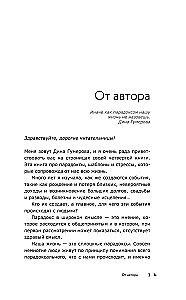 Achieving the Impossible. How Events Are Created in Life