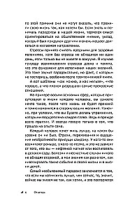 Achieving the Impossible. How Events Are Created in Life