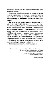 Achieving the Impossible. How Events Are Created in Life