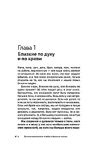 Achieving the Impossible. How Events Are Created in Life