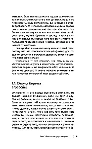 Achieving the Impossible. How Events Are Created in Life