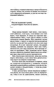 Achieving the Impossible. How Events Are Created in Life