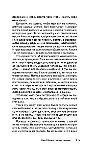 Achieving the Impossible. How Events Are Created in Life