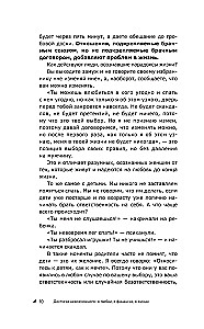 Achieving the Impossible. How Events Are Created in Life