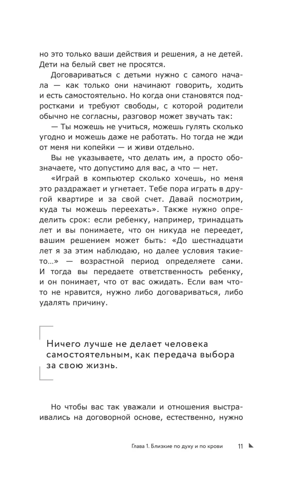 Achieving the Impossible. How Events Are Created in Life