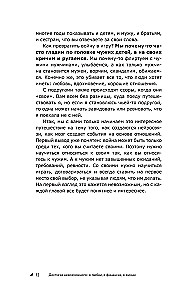 Achieving the Impossible. How Events Are Created in Life