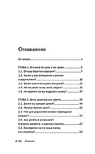 Achieving the Impossible. How Events Are Created in Life