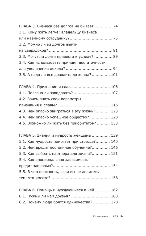 Achieving the Impossible. How Events Are Created in Life