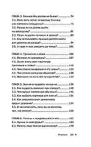 Achieving the Impossible. How Events Are Created in Life